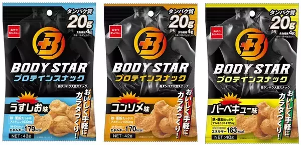 頑張るあなたを応援！「SPOBY」クラウドマラソンの5km完走で「BODY STAR プロテインスナック」を当てよう!!