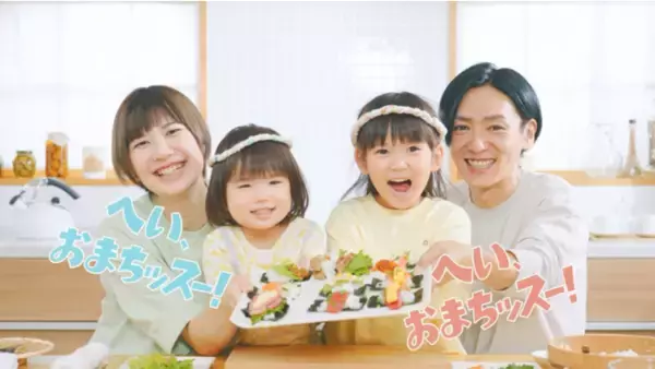 具材をのせるだけの簡単お寿司「のっけずし」で楽しくおうちごはん！人気ファミリーYouTuber 「okutsu family」が登場する動画が公開
