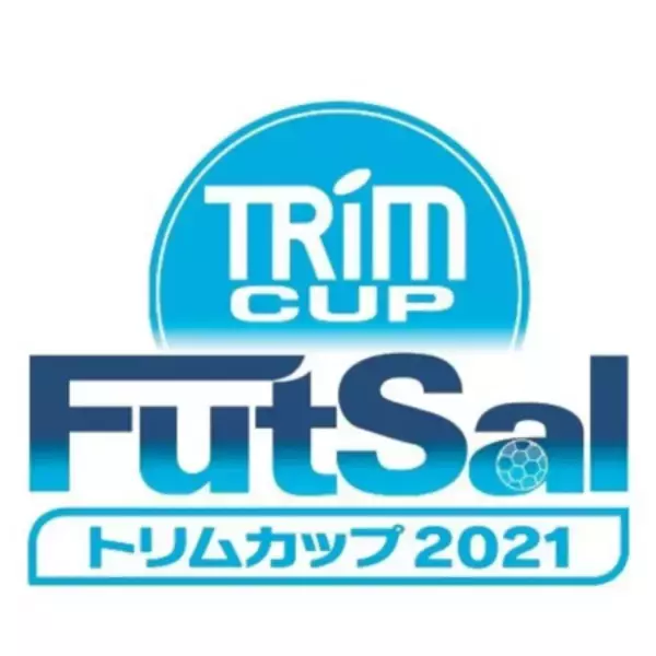 【日本トリムPresents 第13回全国女子選抜フットサル大会】東海地域第1代表は静岡県選抜、第2代表は愛知県選抜に決定！