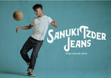 「D-SEWING工房とのコラボデニム「SANUKI TZDER JEANS」販売のお知らせ」の画像1