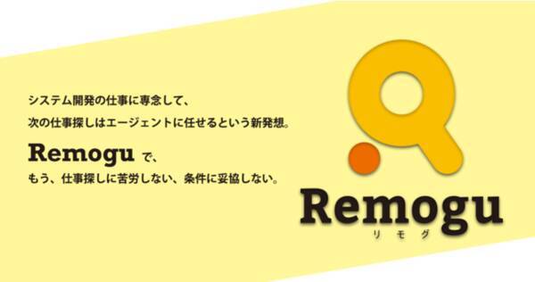 リモートワーク求人限定 リモートワーク Itエンジニアに特化した人材エージェント Remogu リモグ が求人サイトをオープンしました 21年10月28日 エキサイトニュース リモートワーク求人限定 リモートワーク Itエンジニアに特化した人材エージェント Remogu リモグ が求人サイトをオープンしました 21年10月28日 エキサイトニュース