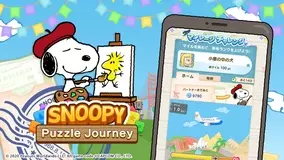 フルオーケストラとピアノトリオで贈るスヌーピーのクリスマスコンサート 明日10月30日 土 チケット一般発売開始 公演オリジナルグッズ公開 21年10月29日 エキサイトニュース