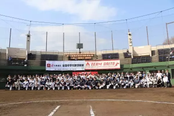 「大東建託全国中学校野球教室」を茨城県鉾田市にて開催
