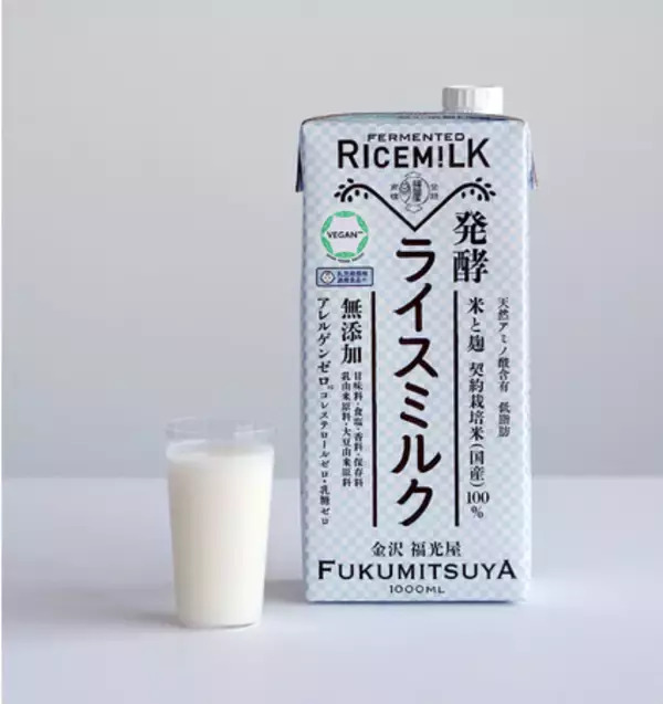 「「発酵ライスミルク」10月29日（金）リニューアル新発売」の画像