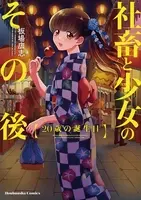 累計pv数9 000万を超えた人気復讐ドラマ 復讐の赤線 恥辱にまみれた少女の運命 がついに戻ってくる 11 1 日 ピッコマ にて週2独占連載スタート 年11月1日 エキサイトニュース 累計pv数9 000万を超えた人気復讐ドラマ 復讐の赤線 恥辱にまみれた少女の運命 がついに戻ってくる 11 1 日 ピッコマ にて週2独占連載スタート 年11月1日 エキサイトニュース