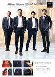 「2022アルビレックス新潟オフィシャルスーツ新モデル発表！& 採寸会実施のお知らせ」の画像1