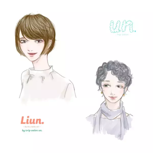 訪問美容のプロフャッショナル集団 trip salon un. が発信する今期一押し！秋冬トレンドヘア！