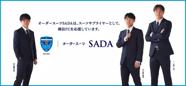 「横浜FC」徳島ヴォルティス戦勝利おめでとう！特別フェア開催
