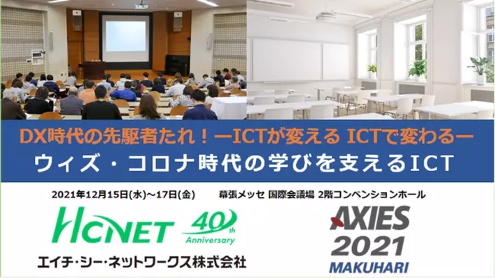 ネットワークインテグレーション会社のエイチ シー ネットワークス 新入社員４名が仲間入り 22年4月26日 エキサイトニュース