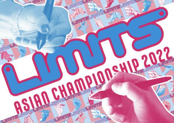 世界初のデジタルアートバトル LIMITSのアジアチャンピオンシップ開催が決定！優勝賞金は50,000米ドル！【全ての作品はNFT化され、UCOLLEXで購入可能！】