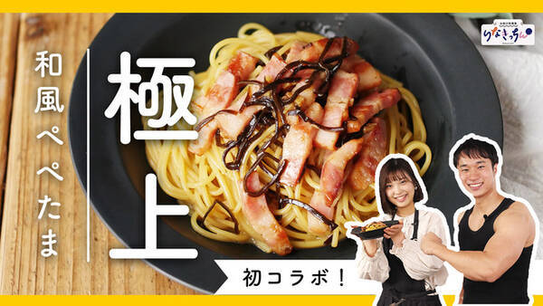 11月4日 木 15 Youtubeチャンネル登録64万人 料理研究家だれウマ Xigフォロワー25万人 お助け料理家りなきっちん のコラボ Youtube動画配信が実現 21年11月2日 エキサイトニュース