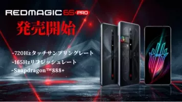 Redmagic 7 ゲーミングスマホが4月18日より正式販売 ビックカメラ ヨドバシカメラでも取扱い開始 22年4月18日 エキサイトニュース