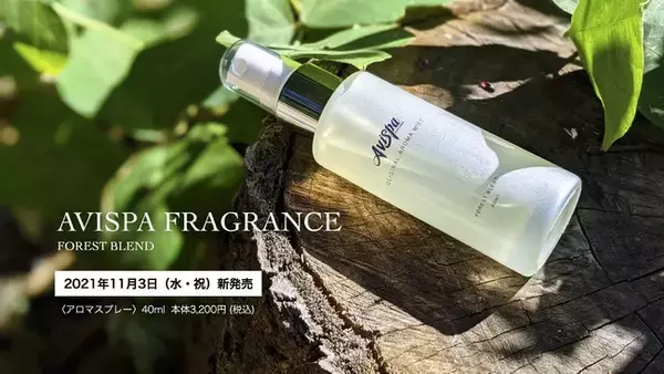 【Jリーグ初】“アビスパ福岡の香り”を表現した『Avispaフレグランス』を制作しました！選手が香りをプロデュース！