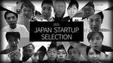 「日本M&Aセンター30周年記念スタートアップピッチ　約2,000社の中からノミネート企業15社が決定」の画像1