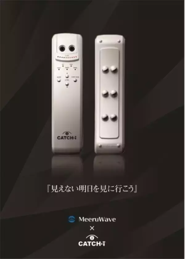 「【現代人に多いお悩み”眼精疲労”に！】美容家電レンタルサイトBEERACLE（ビラクル）で眼筋トレーニングマシン”CATCH-i キャッチアイ”をレンタル開始！！」の画像