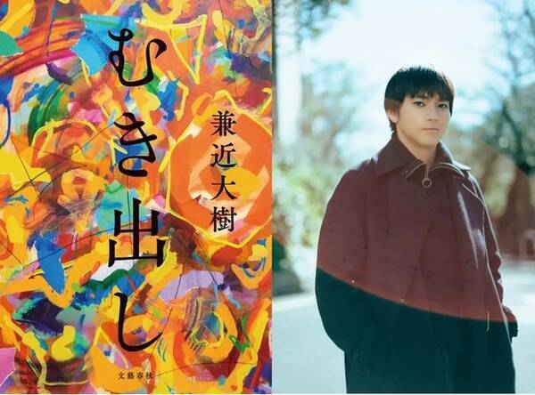 Exit 兼近大樹による初小説 むき出し が文芸ランキングに初登場第1位 総合トップは ようこそ実力至上主義の教室へ 2年生編5 Honto週間 ランキング発表 21年11月2日 エキサイトニュース Exit 兼近大樹による初小説 むき出し が文芸ランキングに初登場第1位 総合トップは ようこそ実力至上主義の教室へ 2年生編5 Honto週間 ランキング発表 21年11月2日 エキサイトニュース