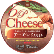 チーズ＆アーモンドのニーズの高まりにマッチ「アーモンド入り 6Pチーズ」新発売