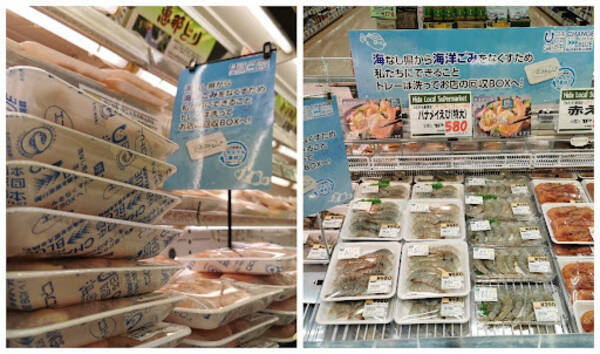岐阜県のスーパーマーケットで 海ごみゼロ キャンペーンを実施 食品トレー容器のリサイクル回収率が昨年比3 5倍の調査結果に 2021年11月3日 エキサイトニュース