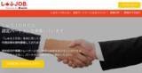 「求人サイト「しゅふＪＯＢ」が代理店の募集を開始 ～緊急事態宣言解除後、「飲食」「接客」「販売」職の問い合わせ増加中～」の画像1