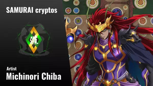 NFT×アニメIP創出プロジェクト「SAMURAI cryptos」にアーティスト千葉道徳氏が登場