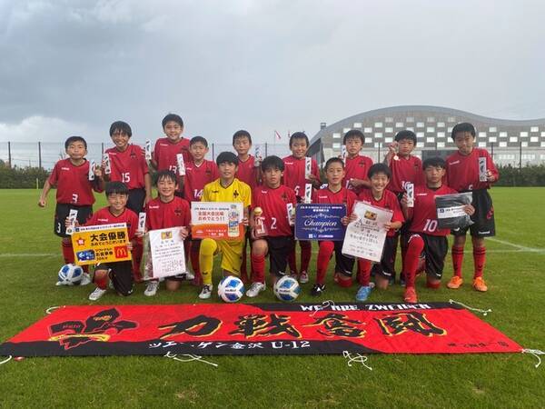 U 12 Jfa第45回全日本u 12サッカー選手権大会 石川県大会 優勝 21年11月4日 エキサイトニュース