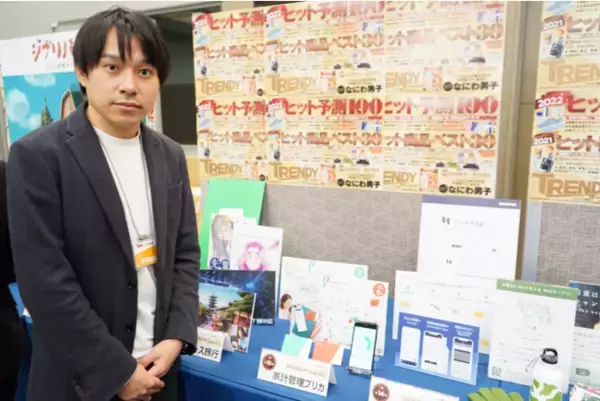 家計簿プリカ「B/43（ビーヨンサン）」を運営するスマートバンク、日経トレンディ「2022年ヒット予測ベスト30」に選出