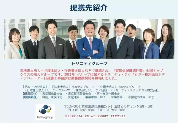 【長野県松本地域】家族信託セミナーを開催します！