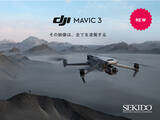 「DJI Mavic 3 発表！全てを凌駕する最新ドローン予約開始／空撮のプロが DJI Mavic 3 を語るWEBセミナーを開催」の画像1