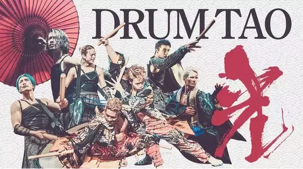 世界観客動員800万人超 DRUM TAO　2022年1月オーチャードホール「 光 」特別公演開催