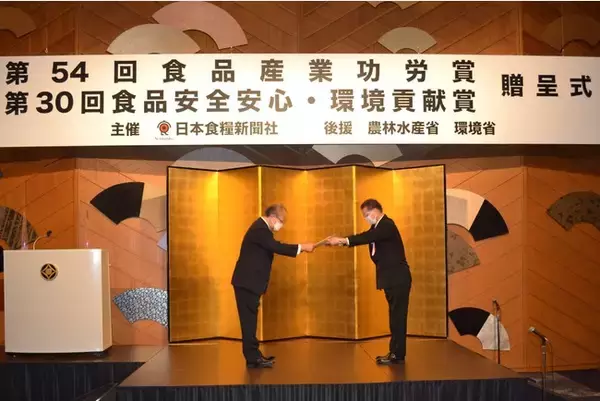 キミカ、「食品安全安心・環境貢献賞」を受賞