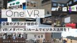「【アプリ不要！ブラウザで動くVR(メタバース)】 オンラインイベントやバーチャルストア等で利用できる企業・ブランド向けVR(メタバース)空間の制作サービス『One VR』をvartiqueが提供開始。」の画像1