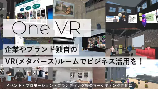 【アプリ不要！ブラウザで動くVR(メタバース)】 オンラインイベントやバーチャルストア等で利用できる企業・ブランド向けVR(メタバース)空間の制作サービス『One VR』をvartiqueが提供開始。