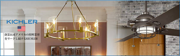 海外照明と特注照明専門のプロフェッショナル 株式会社 El Jewelが海外輸入照明ブランドの人気ランキングを発表 21年11月5日 エキサイトニュース