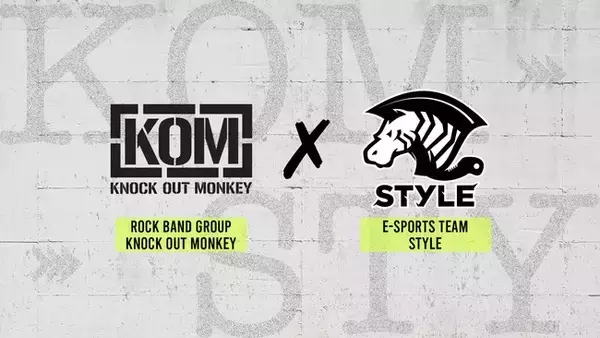 eスポーツチーム「STYLE」は株式会社ビーイング所属「KNOCK OUT MONKEY」からバックアップアーティストとして支援して頂く事となりました。