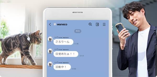 二子玉川 蔦屋家電 Lineを使った犬や猫とのトーク体験ができる Waneco Talk 11 5 金 より蔦屋家電 で展示スタート 21年11月5日 エキサイトニュース