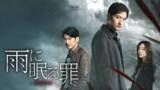 「ソン・ヤンとユエン・ウェンカンが再タッグ！中国ドラマ『雨に眠る罪-非常目撃-』をU-NEXT独占で配信開始」の画像1