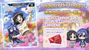 戦姫絶唱シンフォギアxd にて メモリアイベント もしも未来の中にシェム ハが を配信開始 21年4月16日 エキサイトニュース