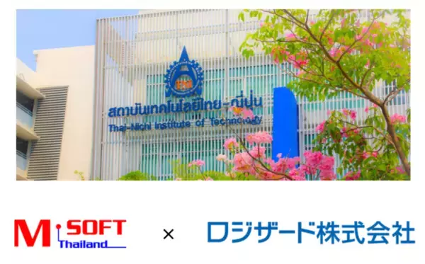タイにおいて物流に関するアプリ開発コンテストを開催【泰日工業大学 × M.SOFT × ロジザード】