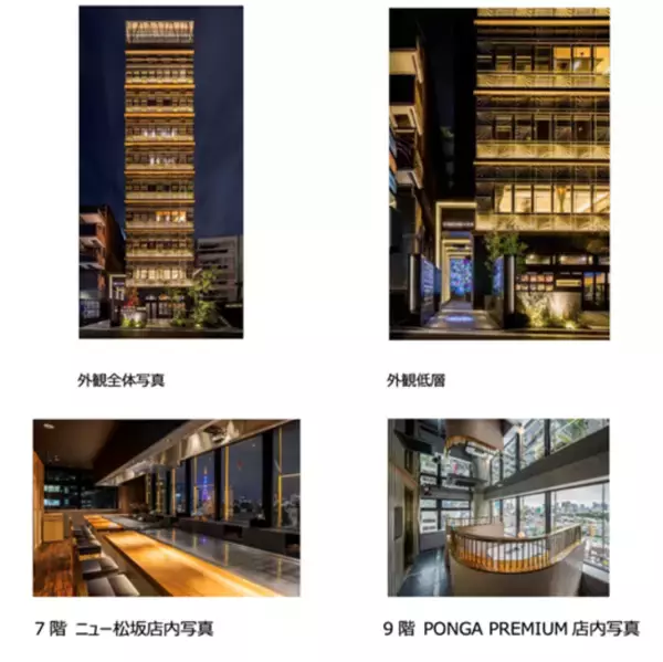 野村不動産の都市型商業施設「GEMS」ブランド20棟目『GEMS（ジェムズ）六本木』 11月10日（水）開業