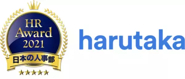 ZENKIGENの自己PR動画解析AI「harutakaエントリーファインダー」が、日本の人事部「ＨＲアワード2021」人材採用・雇用部門最優秀賞を受賞