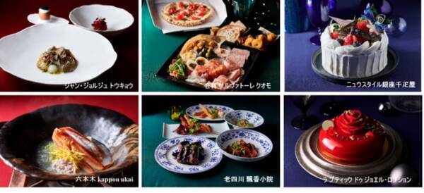 六本木ヒルズクリスマス情報 第3弾 和の匠の究極の一皿や世界の食通を魅了するモダンフレンチのスペシャルディナーなど 大切な人と楽しむ贅沢で特別な ご褒美クリスマス 21年11月8日 エキサイトニュース 六本木ヒルズクリスマス情報 第3弾 和の匠の究極の一皿や世界の食通を魅了するモダンフレンチのスペシャルディナーなど 大切な人と楽しむ贅沢で特別な ご褒美クリスマス 21年11月8日 エキサイトニュース