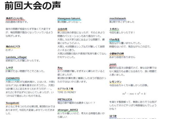 第五回入試数学コンテスト開催中 高校数学の美しい物語 が作成したハイレベルな問題に挑める 21年11月8日 エキサイトニュース