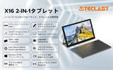 「TECLAST【X16】タブレット販売開始。11.6インチ/2-in-1タブレットPC/Windows10。4000円 OFFの大型クーポンを期間限定で配布します!」の画像1