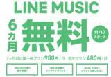 「ソフトバンクの3ブランドユーザーへ、LINE MUSICを6カ月間無料で提供  さらに、“ソフトバンク”のスマホユーザーへ7カ月目以降はPayPayボーナス20％相当を毎月付与」の画像1