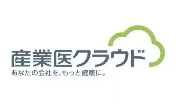 人事担当者155人に聞く「テレワーク・コロナ禍のメンタル不調」に関する調査