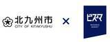 「北九州市　後継者不在企業のための第三者承継促進事業受託およびセミナー開催のお知らせ」の画像1