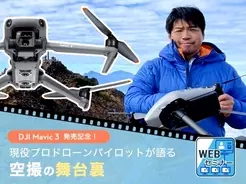 ドローンで自社分譲地を空からご紹介 撮影物件数20件超により11月から新たにyoutube内に空撮チャンネルを開設 2021年11月17日 エキサイトニュース