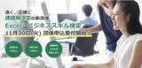 「11月30日申込開始！新たな資格検定試験「Excel(R)ビジネススキル検定」リリースのお知らせ」の画像1