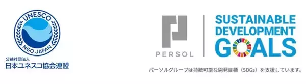 職場における「笑顔」の影響度は？パーソル、「Work, and Smile for Donation」実証実験結果発表、計測した笑顔の回数分を日本ユネスコ協会連盟へ寄付