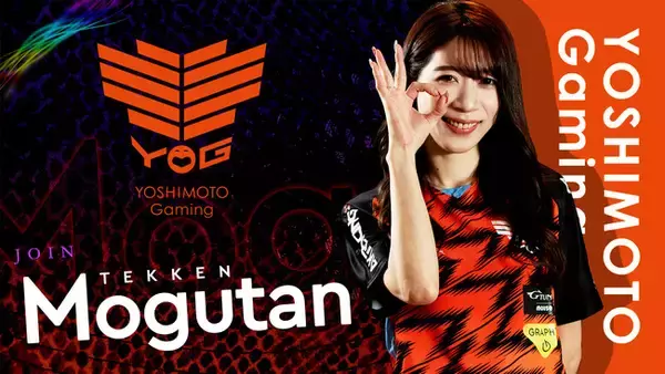 人気ゲーム『鉄拳』 プレイヤー 「もぐたん」選手　よしもとゲーミング新加入のご報告！